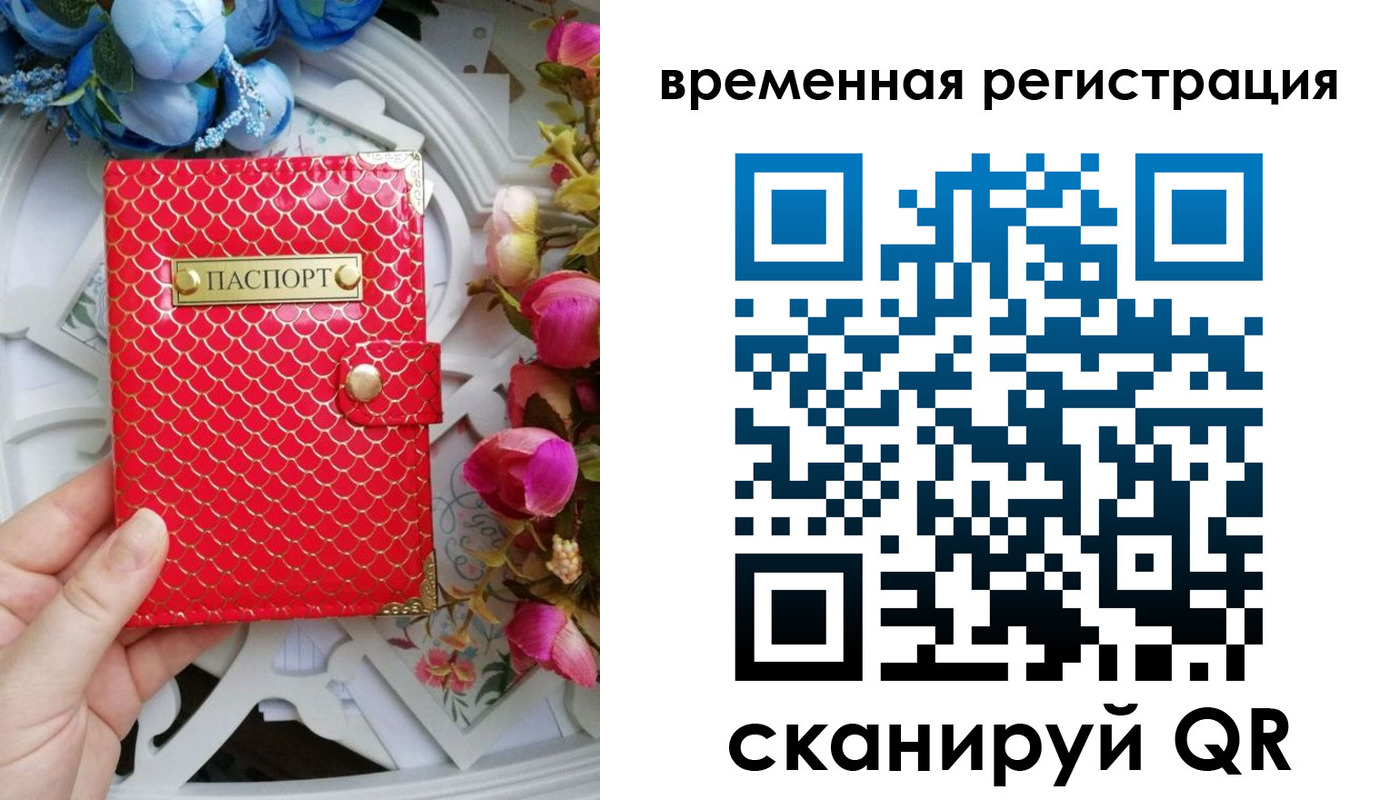 миграционный учет в Инзе