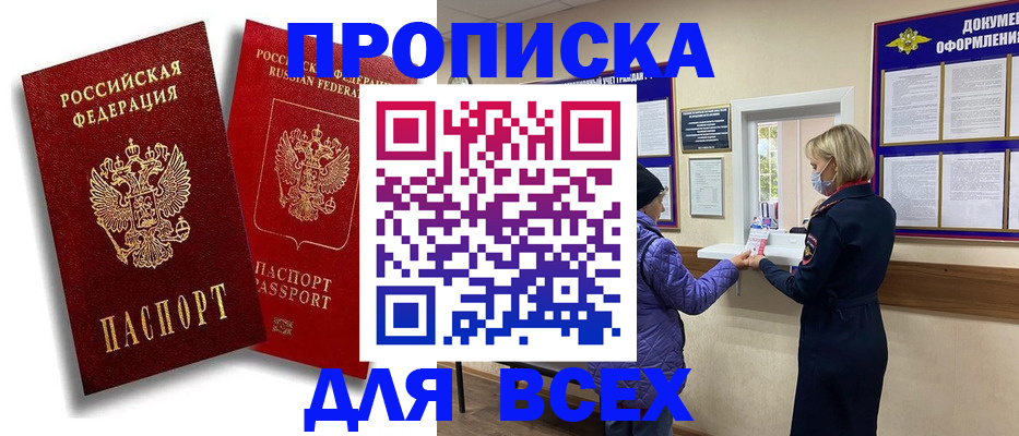 временная регистрация поиск в Инзе