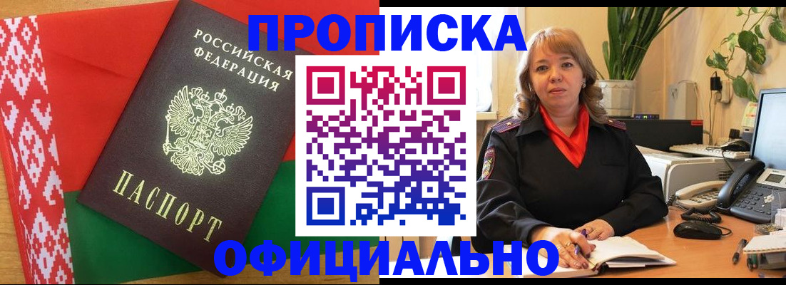 временная регистрация поиск в Инзе