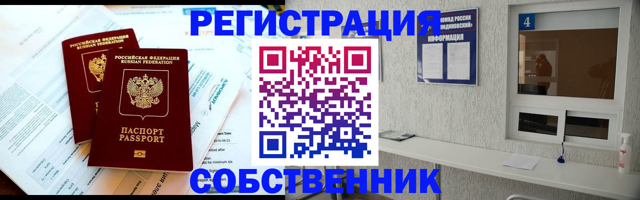 временная регистрация для школы в Инзе