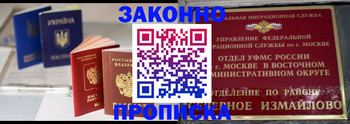 миграционный учет в Инзе